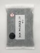 画像1: 上等 黒豆　1.2kg（令和6年産　手選り）　 (1)